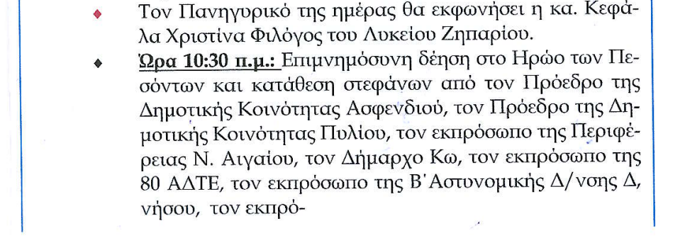 Στιγμιότυπο οθόνης 2024-02-29 130458.png