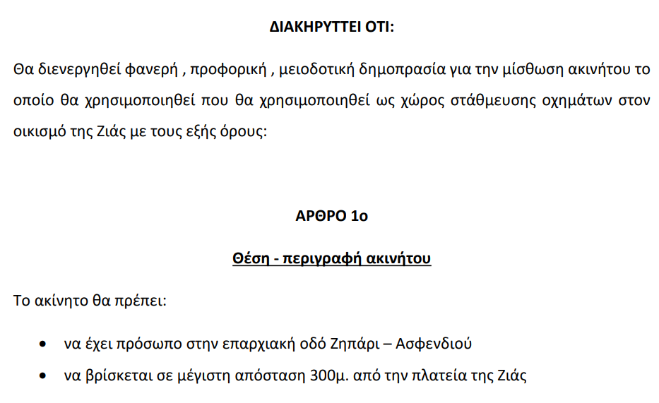 Στιγμιότυπο οθόνης 2024-05-01 092655.png