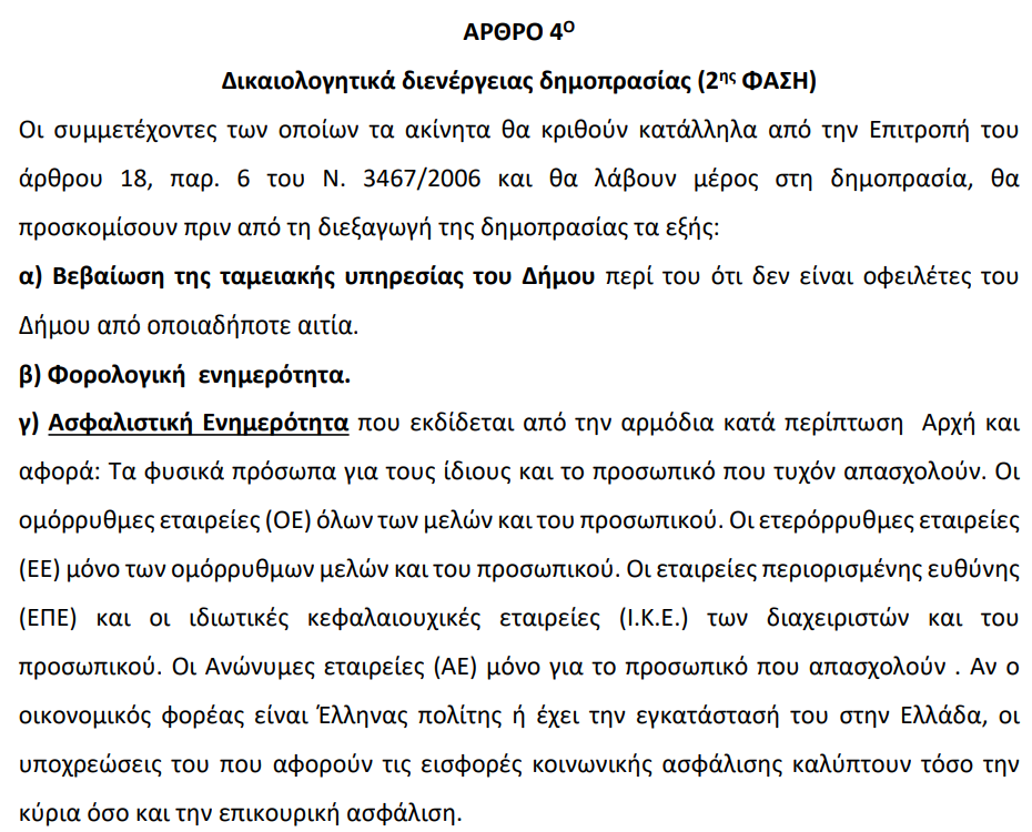 Στιγμιότυπο οθόνης 2024-05-01 092815.png