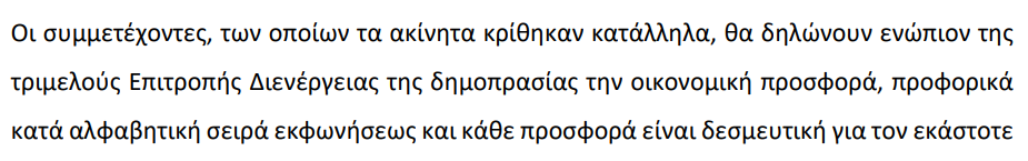 Στιγμιότυπο οθόνης 2024-05-01 092819.png