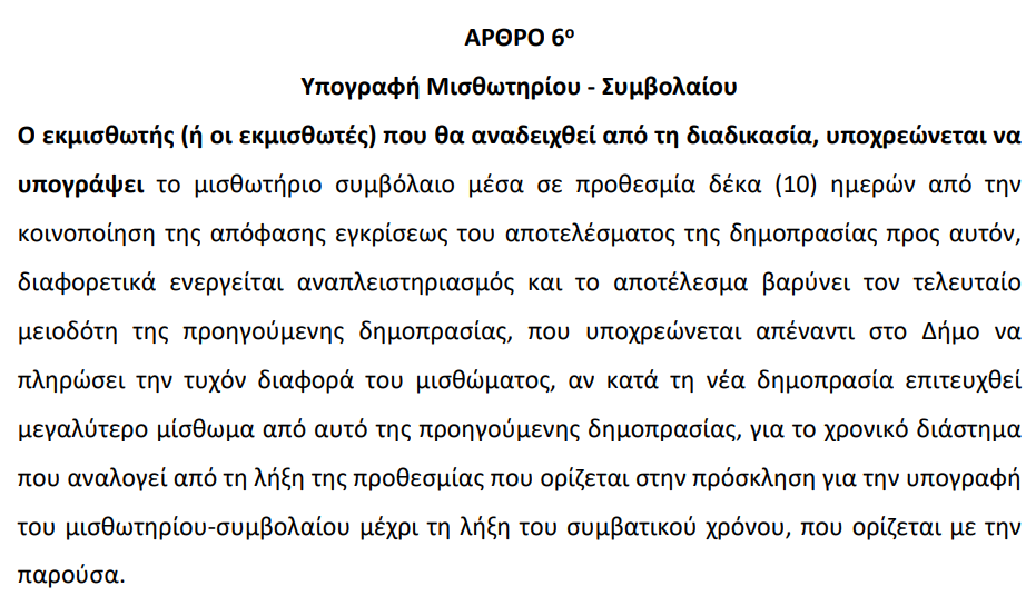 Στιγμιότυπο οθόνης 2024-05-01 092836.png