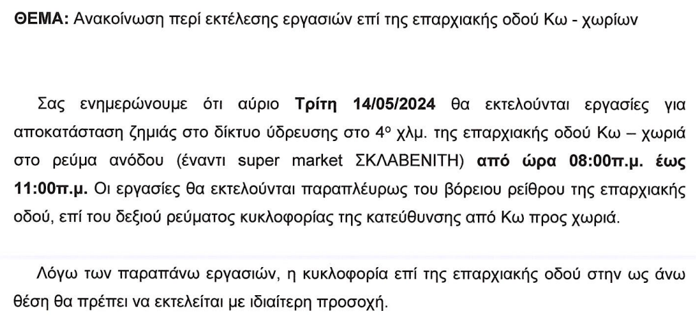 Στιγμιότυπο οθόνης 2024-05-13 211848.png