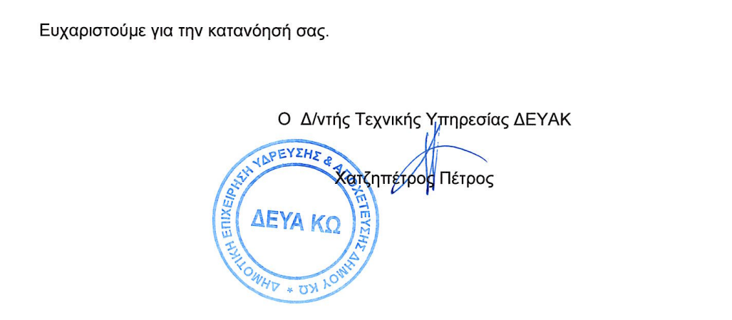 Στιγμιότυπο οθόνης 2024-05-13 211854.png