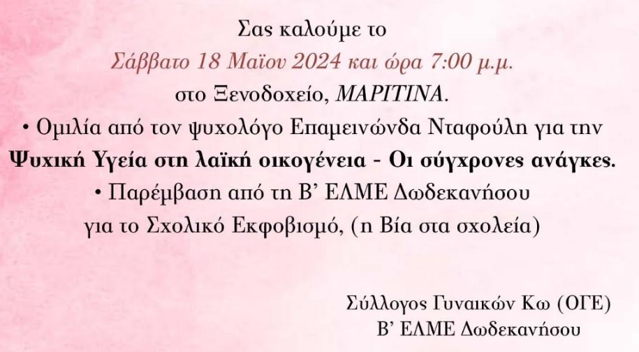 Στιγμιότυπο οθόνης 2024-05-16 093732.png