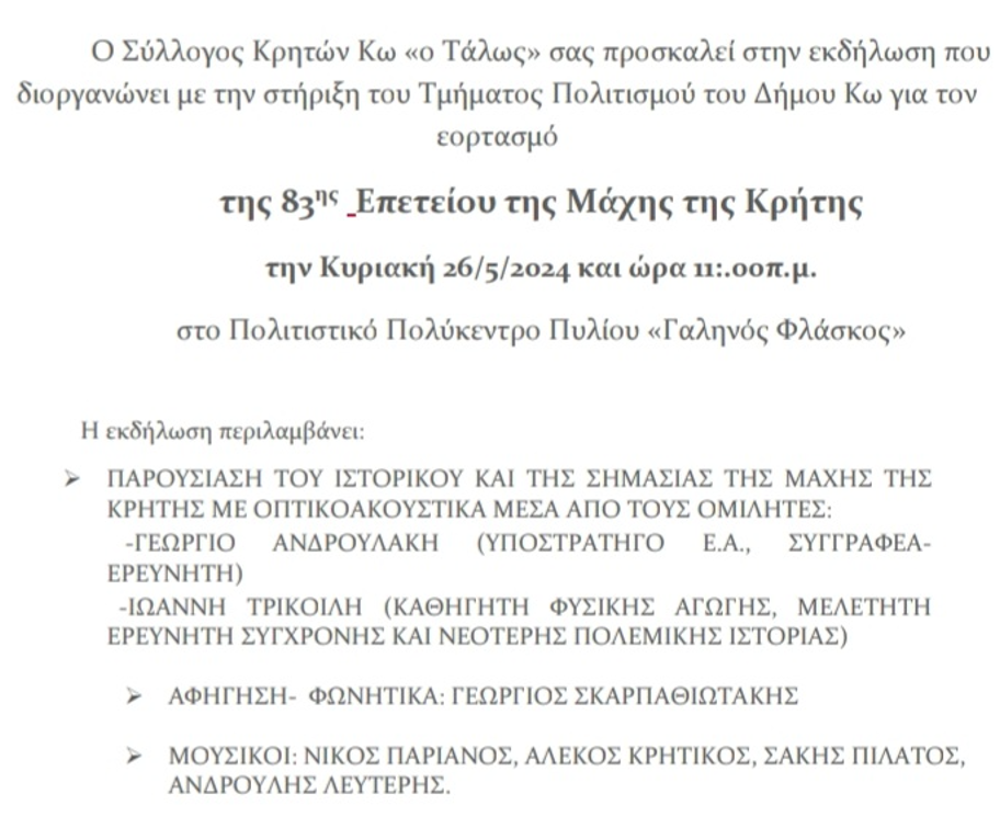 Στιγμιότυπο οθόνης 2024-05-20 194145.png