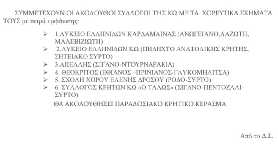 Στιγμιότυπο οθόνης 2024-05-20 194154.png