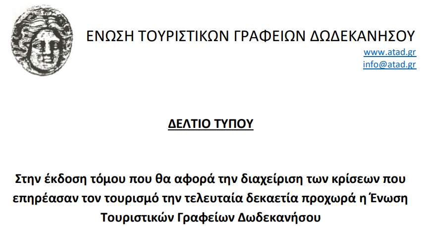 Στιγμιότυπο οθόνης 2024-05-31 121116.png