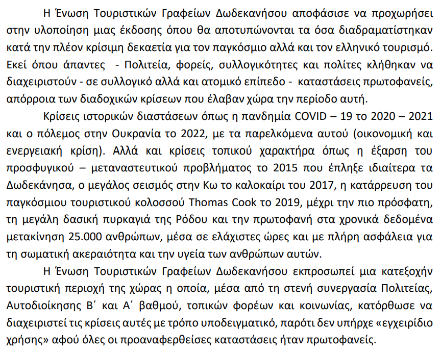 Στιγμιότυπο οθόνης 2024-05-31 121124.png