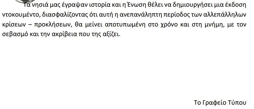 Στιγμιότυπο οθόνης 2024-05-31 121148.png