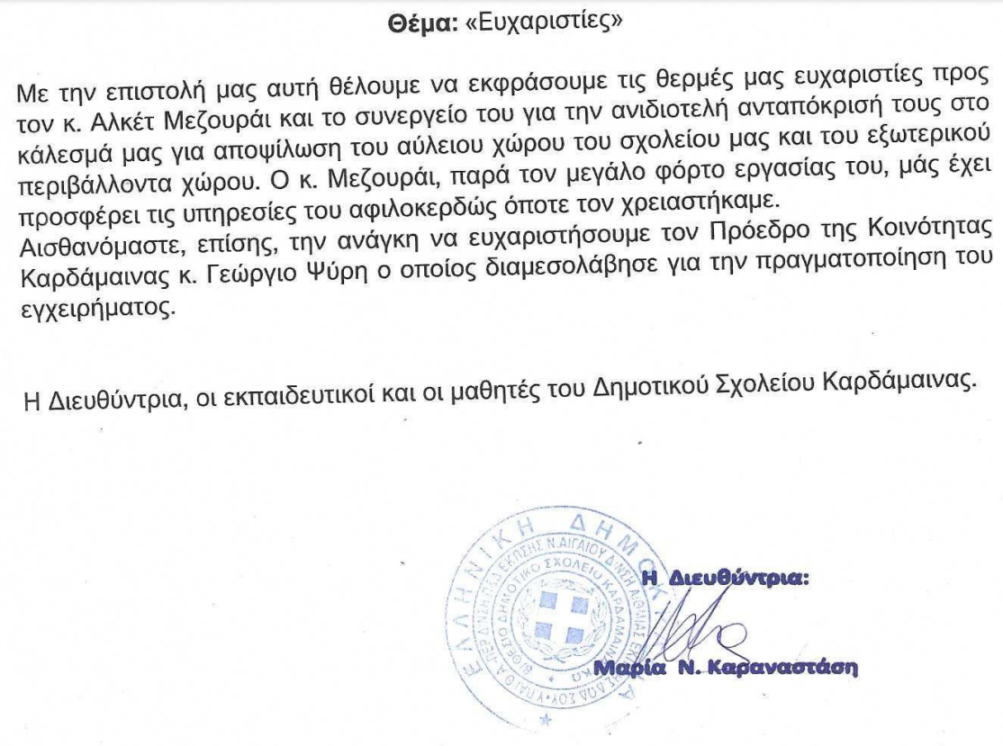 Στιγμιότυπο οθόνης 2024-06-14 181745.png