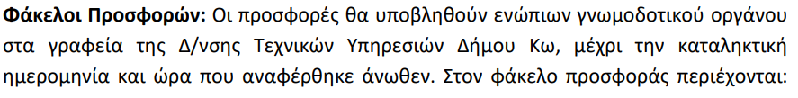 Στιγμιότυπο οθόνης 2024-06-19 084028.png