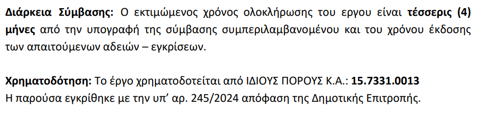 Στιγμιότυπο οθόνης 2024-06-19 084055.png