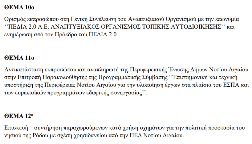 Στιγμιότυπο οθόνης 2024-06-23 084505.png