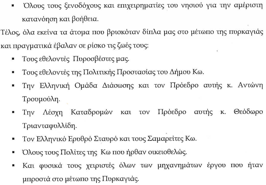 Στιγμιότυπο οθόνης 2024-07-08 111256.png