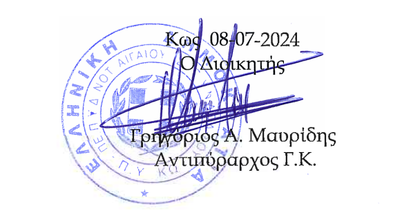 Στιγμιότυπο οθόνης 2024-07-08 111302.png