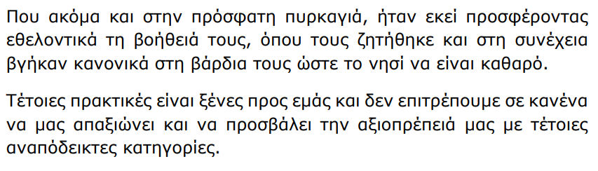 Στιγμιότυπο οθόνης 2024-07-08 184535.png