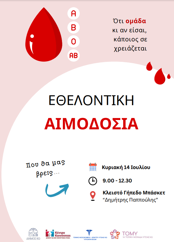 Στιγμιότυπο οθόνης 2024-07-11 073227.png