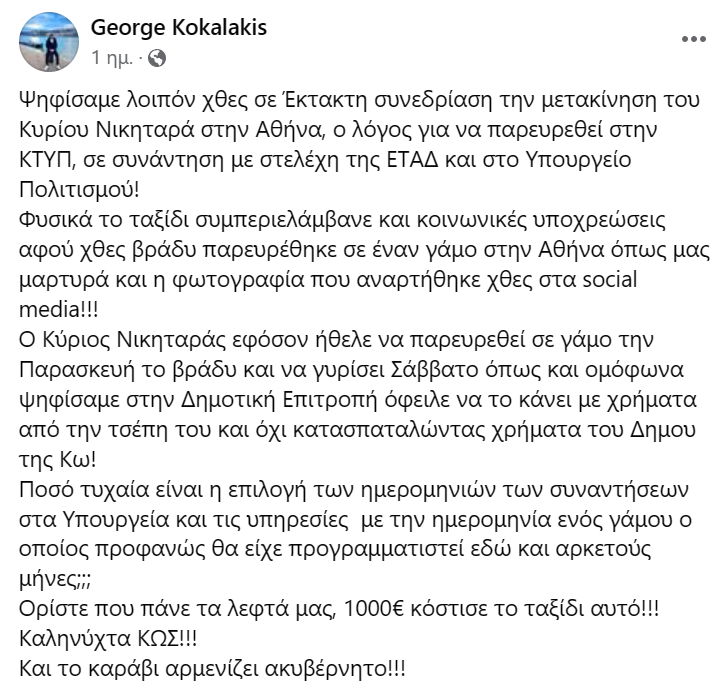 Στιγμιότυπο οθόνης 2024-07-15 103305.png