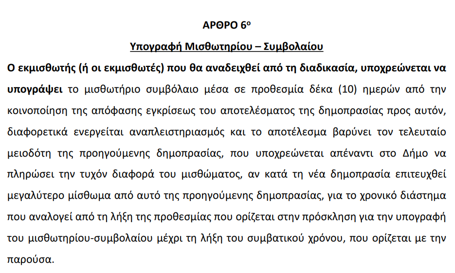 Στιγμιότυπο οθόνης 2024-07-17 081426.png