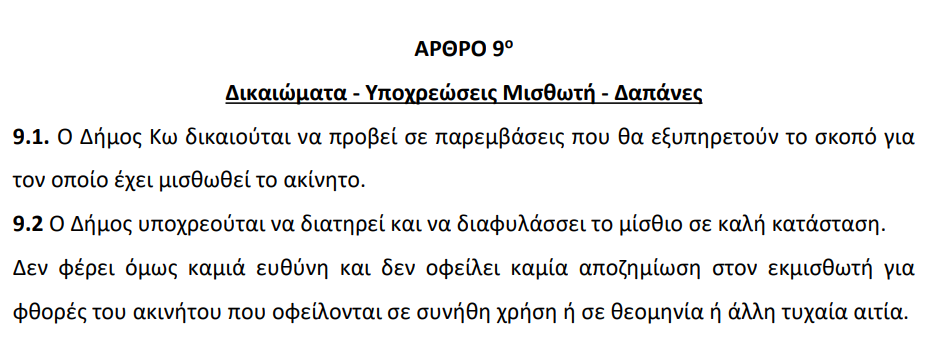 Στιγμιότυπο οθόνης 2024-07-17 081443.png