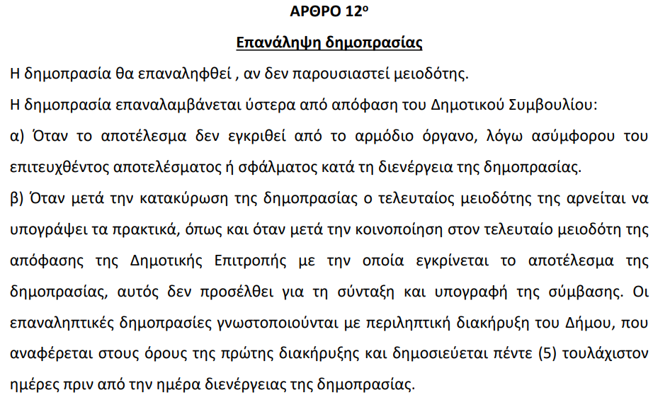 Στιγμιότυπο οθόνης 2024-07-17 081516.png