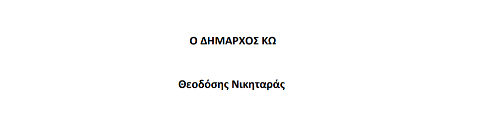 Στιγμιότυπο οθόνης 2024-07-17 081531.png