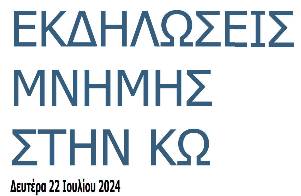 Στιγμιότυπο οθόνης 2024-07-18 132721.png