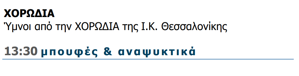 Στιγμιότυπο οθόνης 2024-07-18 132753.png