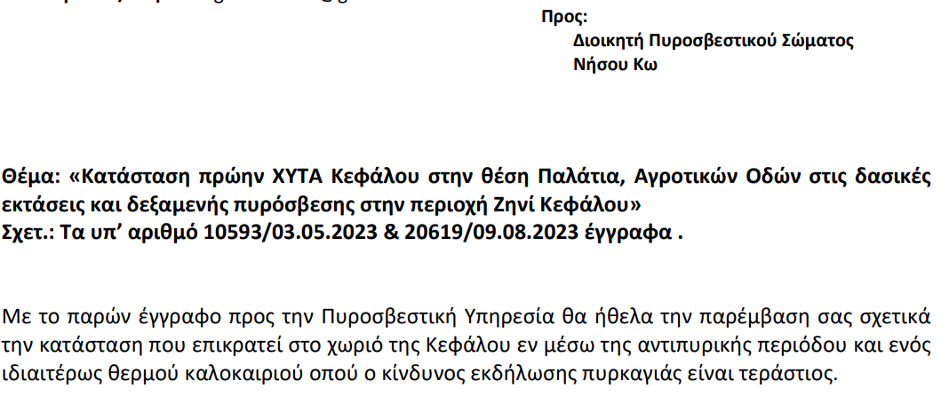 Στιγμιότυπο οθόνης 2024-07-21 163053.png