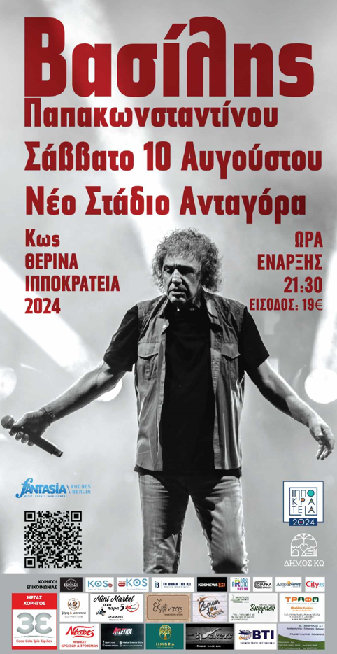 Στιγμιότυπο οθόνης 2024-07-23 104224.png