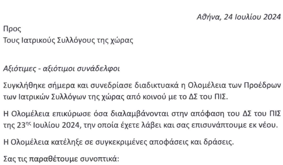 Στιγμιότυπο οθόνης 2024-07-25 145745.png