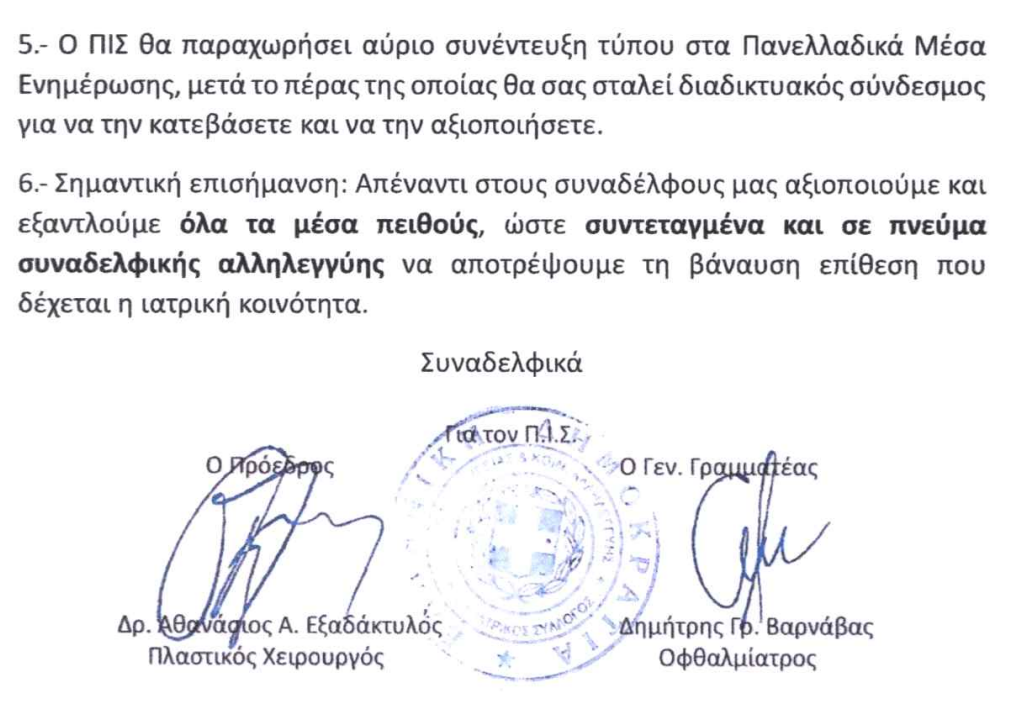 Στιγμιότυπο οθόνης 2024-07-25 145759.png