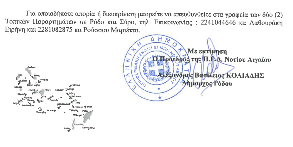 Στιγμιότυπο οθόνης 2024-07-30 073713.png