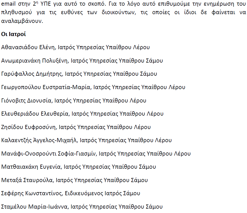 Στιγμιότυπο οθόνης 2024-08-05 102012.png