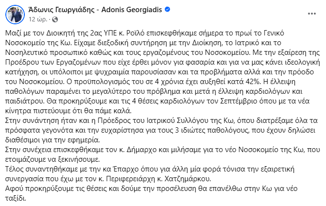 Στιγμιότυπο οθόνης 2024-08-07 092605.png