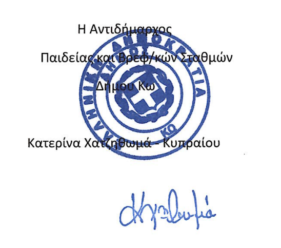 Στιγμιότυπο οθόνης 2024-08-14 114722.png