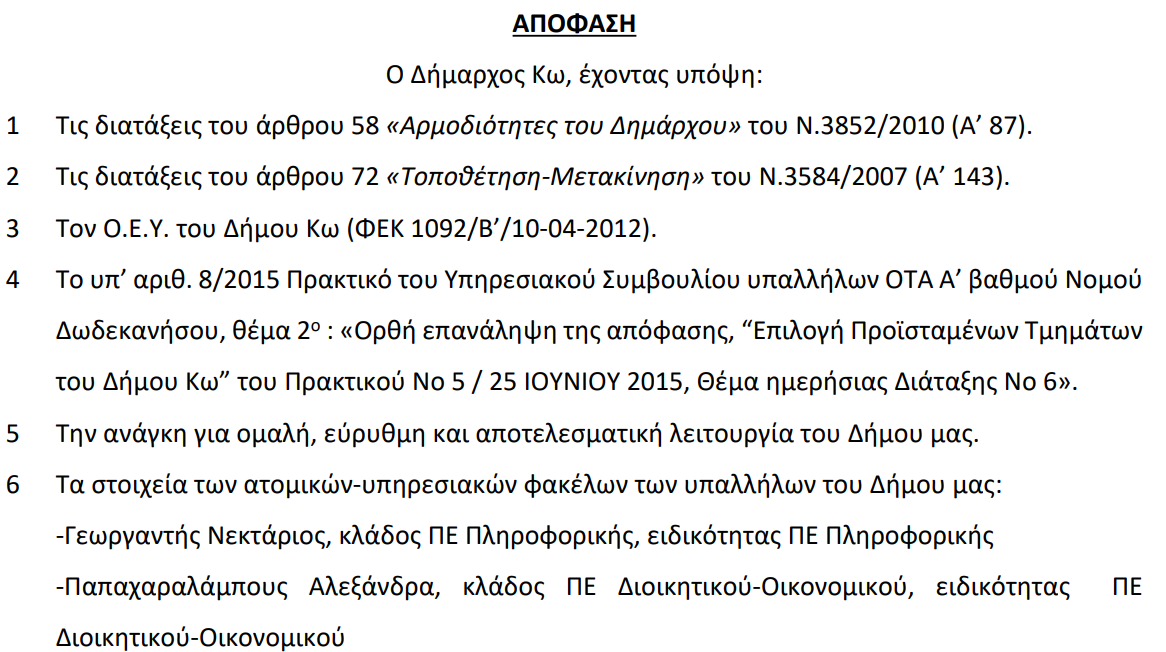 Στιγμιότυπο οθόνης 2024-08-19 122151.png