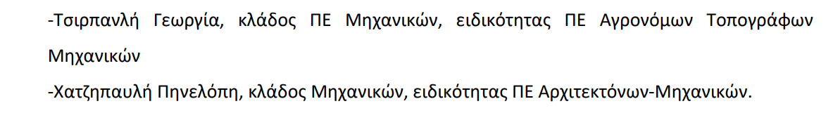 Στιγμιότυπο οθόνης 2024-08-19 122158.png