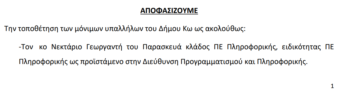 Στιγμιότυπο οθόνης 2024-08-19 122203.png