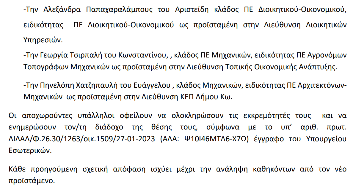 Στιγμιότυπο οθόνης 2024-08-19 122210.png