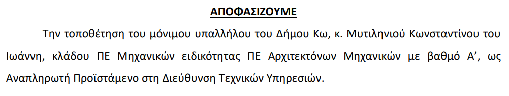 Στιγμιότυπο οθόνης 2024-08-19 122642.png