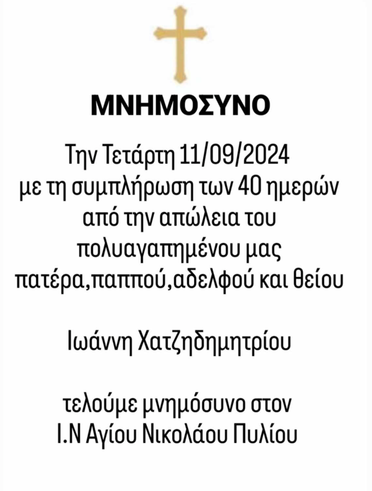 Στιγμιότυπο οθόνης 2024-09-09 201007.png