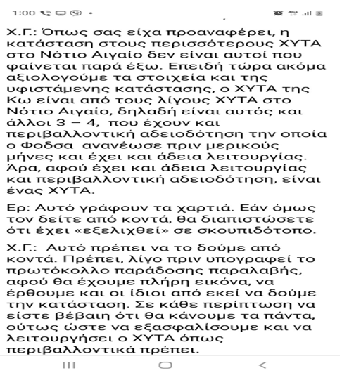 Στιγμιότυπο οθόνης 2024-09-12 160339.png