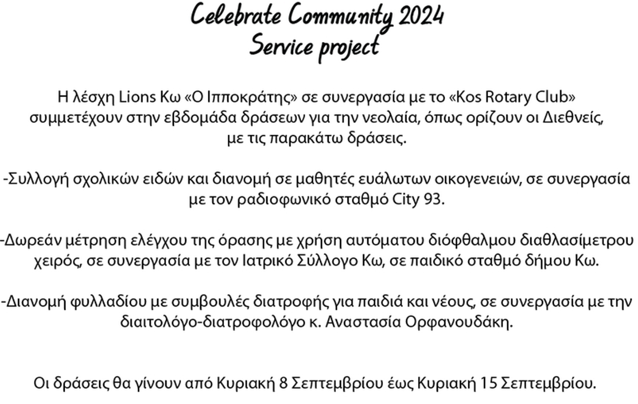 Στιγμιότυπο οθόνης 2024-09-12 160814.png