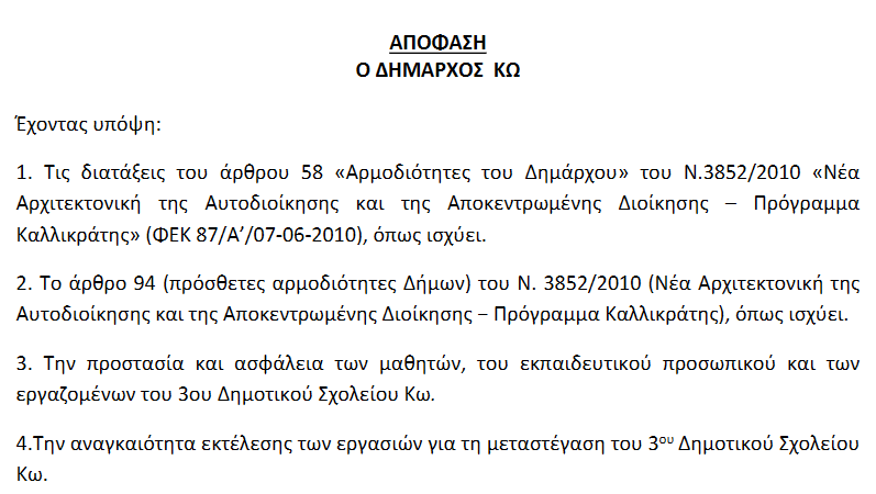 Στιγμιότυπο οθόνης 2024-09-16 090144.png