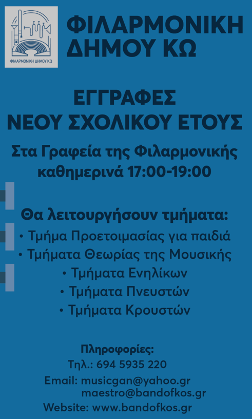 Στιγμιότυπο οθόνης 2024-09-20 160823.png