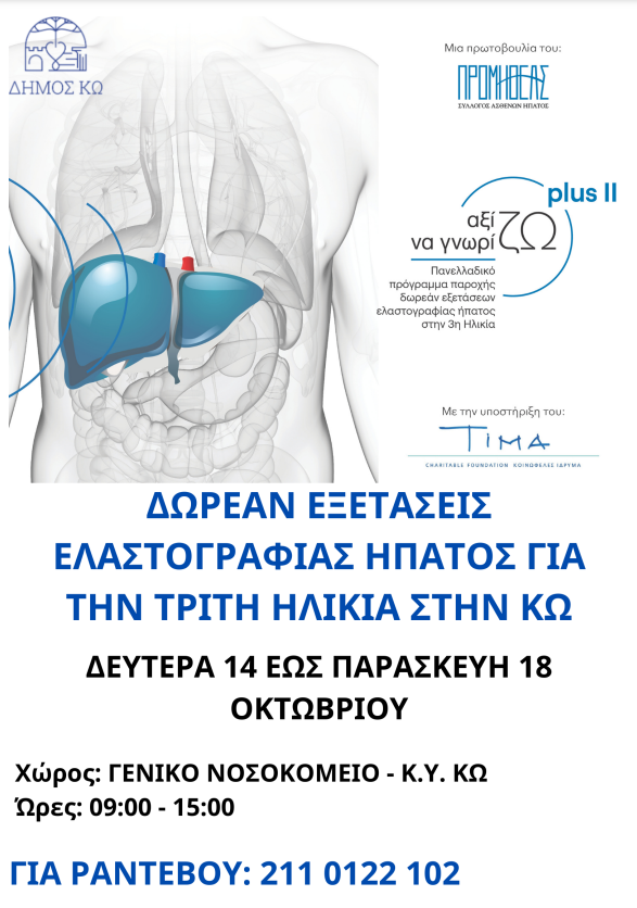 Στιγμιότυπο οθόνης 2024-09-26 103407.png