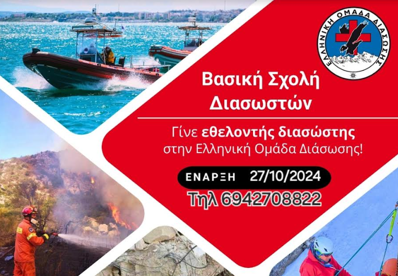 Στιγμιότυπο οθόνης 2024-10-01 192517.png