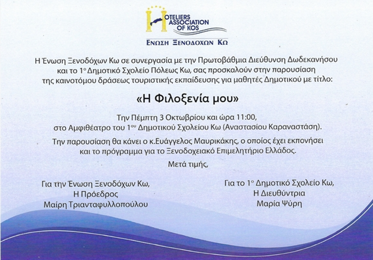 Στιγμιότυπο οθόνης 2024-10-01 194227.png