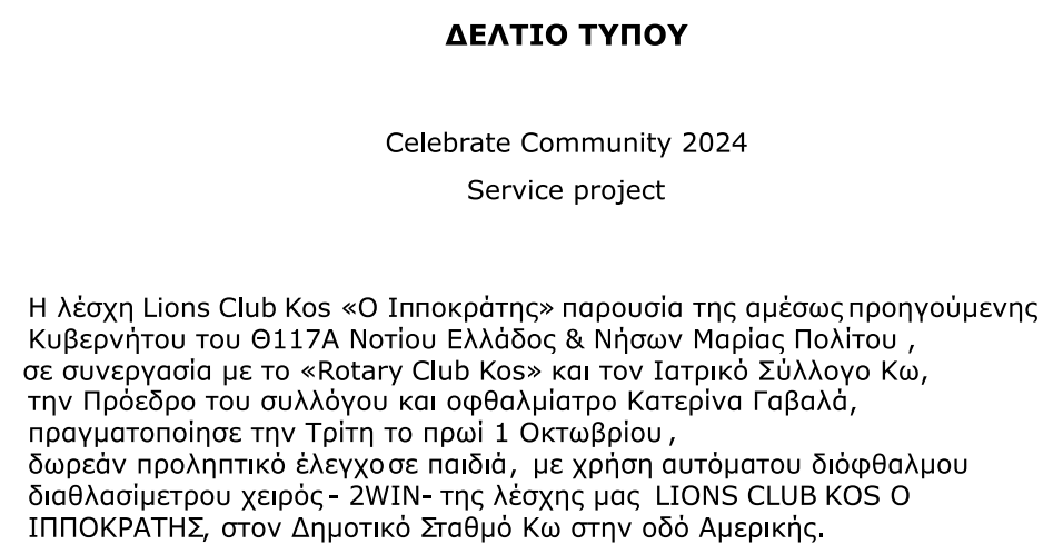 Στιγμιότυπο οθόνης 2024-10-03 080955.png